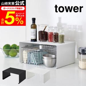 tower 山崎実業 キッチンスチールコの字ラッ...の商品画像