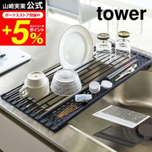 トクラス（TOCLAS） 水切り網カゴ(深型 H2シンク用) FEFM25S W246×D454