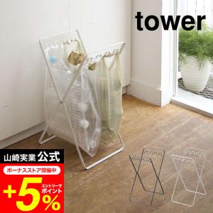 tower 山崎実業 公式 レジ袋スタンド タワー ホワイト/ブラック 6340 6341 送料無料 ゴミ箱 キッチン 分別 レジ袋スタンド ダストボックス｜patie