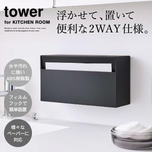 tower 山崎実業 ウォールペーパーホルダー...の詳細画像1