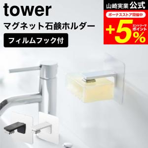 ソーケン創健用ホルダー シンカテック HUBATH+ ソープホルダー / ヒューバス プラス パーツ