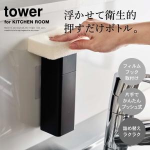 tower 山崎実業 片手で出せるフィルムフッ...の詳細画像1