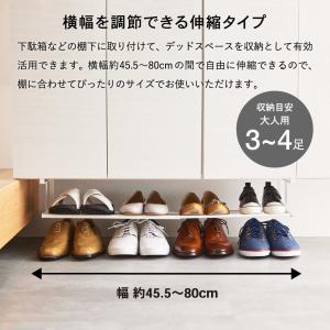 tower 山崎実業 浮かせる伸縮シューズラッ...の詳細画像3