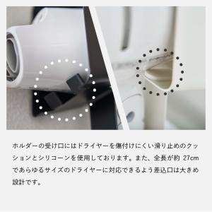 tower 山崎実業 棚下ドライヤーホルダー ...の詳細画像4