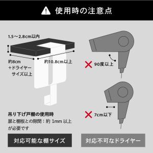 tower 山崎実業 棚下ドライヤーホルダー ...の詳細画像5