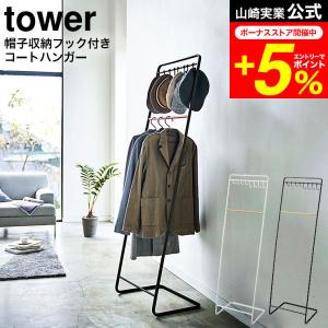 コートハンガー又は帽子など。 Amazon.co.jp: ポールハンガー コートハンガー 木製 ハンガー