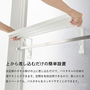 tower 山崎実業 浴室扉タオル掛け上 バス...の詳細画像3