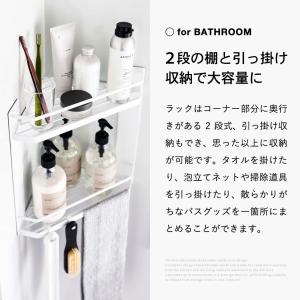 tower 山崎実業 マグネットバスルームコー...の詳細画像2