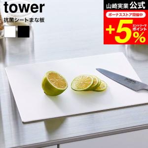 Joseph Joseph（ジョセフジョセフ） まな板 セット フォリオスチール 4