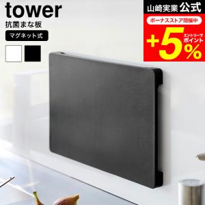 住友プラスチックまな板 （業務用） S : 厨房用品 安吉 - 通販 - Yahoo