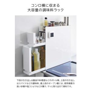 tower 山崎実業 隠せる調味料ラック タワ...の詳細画像2