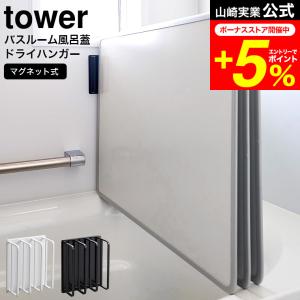 タカラスタンダード（Takara standard） 風呂フタフック MGSB