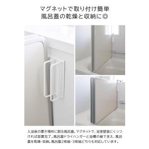 tower 山崎実業 マグネットバスルーム風呂...の詳細画像2