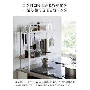 tower 山崎実業 下が拭けるコンロ横ラック...の詳細画像2