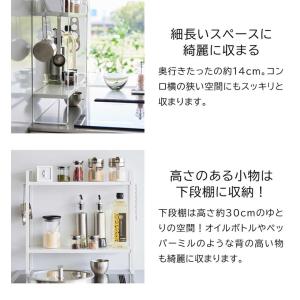 tower 山崎実業 下が拭けるコンロ横ラック...の詳細画像3