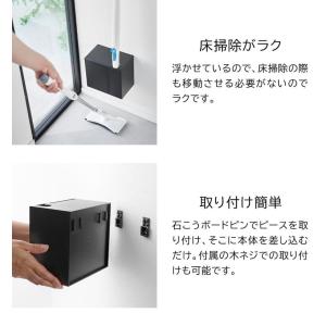 tower 山崎実業 ウォール流せるトイレブラ...の詳細画像3