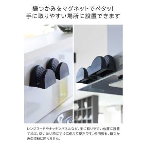 tower 山崎実業 マグネットシリコーン鍋つ...の詳細画像2