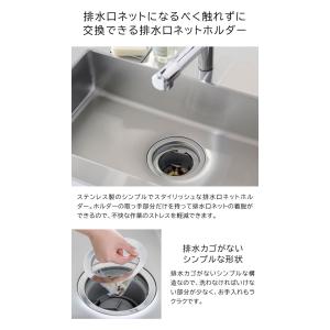 tower 山崎実業 水切りネットが交換しやす...の詳細画像2