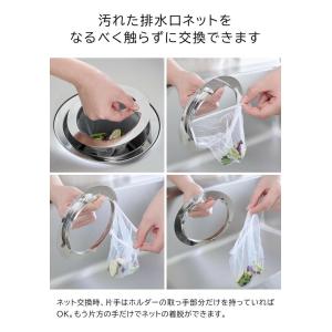 tower 山崎実業 水切りネットが交換しやす...の詳細画像3