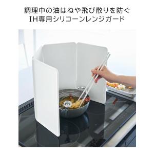 tower 山崎実業 マグネットレンジガード ...の詳細画像2