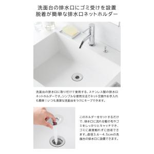tower 山崎実業 洗面排水口ゴミ受けネット...の詳細画像2
