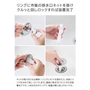 tower 山崎実業 洗面排水口ゴミ受けネット...の詳細画像3