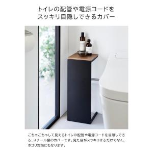 tower 山崎実業 目隠しトイレ配管カバー ...の詳細画像2