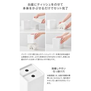 tower 山崎実業 コンパクトティッシュケー...の詳細画像4