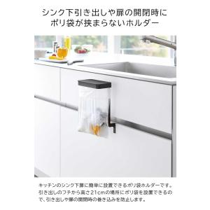 tower 山崎実業 キッチンシンク下収納扉ポ...の詳細画像2