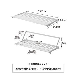 tower 山崎実業 シンク上スリム水切りラッ...の詳細画像5