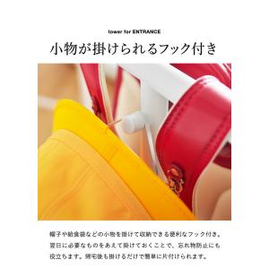 tower 山崎実業 収納付きランドセルスタン...の詳細画像4