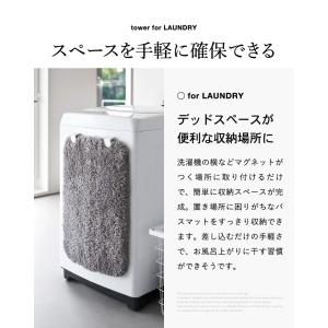 tower 山崎実業 マグネットバスマット&a...の詳細画像2