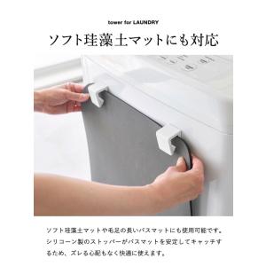 tower 山崎実業 マグネットバスマット&a...の詳細画像4