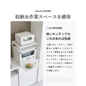 tower 山崎実業 スライドテーブル付きキッ...の詳細画像2