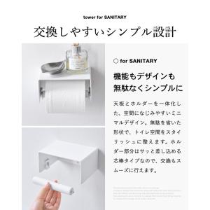 tower 山崎実業 壁付けシンプルトイレット...の詳細画像2