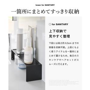 tower 山崎実業 洗面コの字ラック タワー...の詳細画像3