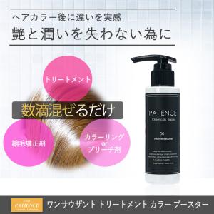 アッチェ HD シャンプー 250ml / トリートメント 180g ACCHE