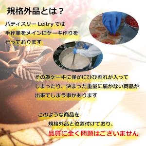 【送料無料】規格外チーズケーキ5個入り2箱セッ...の詳細画像1