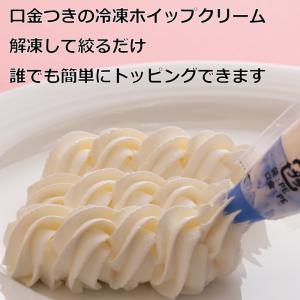 スカーホイップ低甘味 1000ml 冷凍 ホイ...の詳細画像2