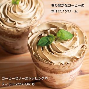 こだわりのコーヒーホイップ600ml 冷凍 ホ...の詳細画像2