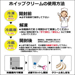 スカーホイップストロベリー600ml 冷凍 ホ...の詳細画像5