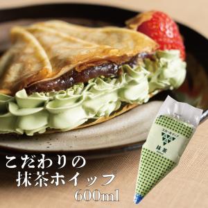 こだわりの抹茶ホイップ600ｍｌ　冷凍　ホイップ　ホイップクリーム　スカーフード　抹茶　宇治　｜patisserie-leitry-y