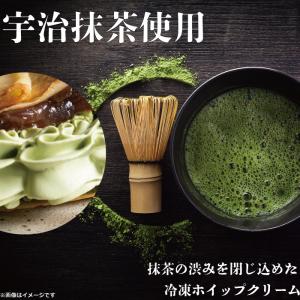 こだわりの抹茶ホイップ600ml 冷凍 ホイッ...の詳細画像1