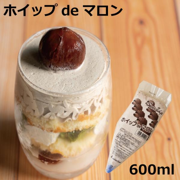 ホイップdeマロン600ｍｌ　冷凍　ホイップ　ホイップクリーム　スカーフード　マロン　栗　モンブラン...