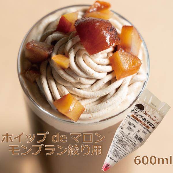 ホイップdeマロンモンブラン絞り用600ｍｌ　冷凍　ホイップ　ホイップクリーム　スカーフード　モンブ...