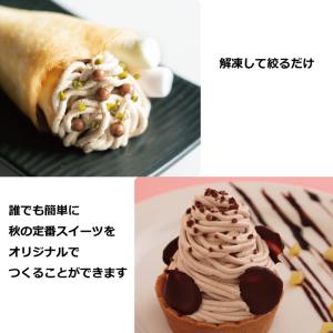 ホイップdeマロンモンブラン絞り用600ml ...の詳細画像2