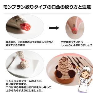 ホイップdeマロンモンブラン絞り用600ml ...の詳細画像5