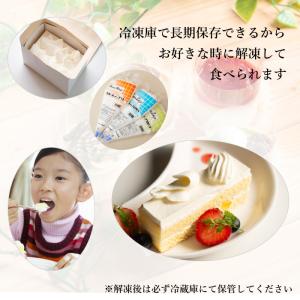 フリーカットケーキ ストロベリーチーズ 270...の詳細画像4