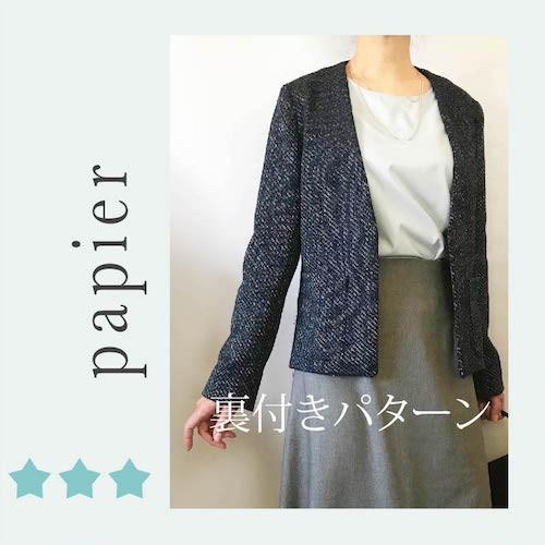 セレモニーシーンに普段使いに着回しできる!　Vカラージャケット裏付き(7〜17号/ハンドメイド/洋裁...