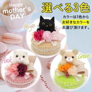 母の日 2026 猫 犬 クマ プレゼント 6...の詳細画像5